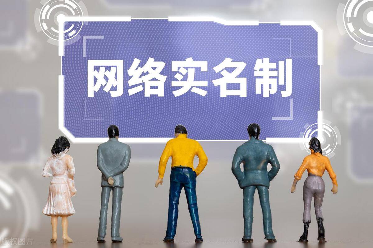 网络主播实名制=网络直播实名认证有危害吗