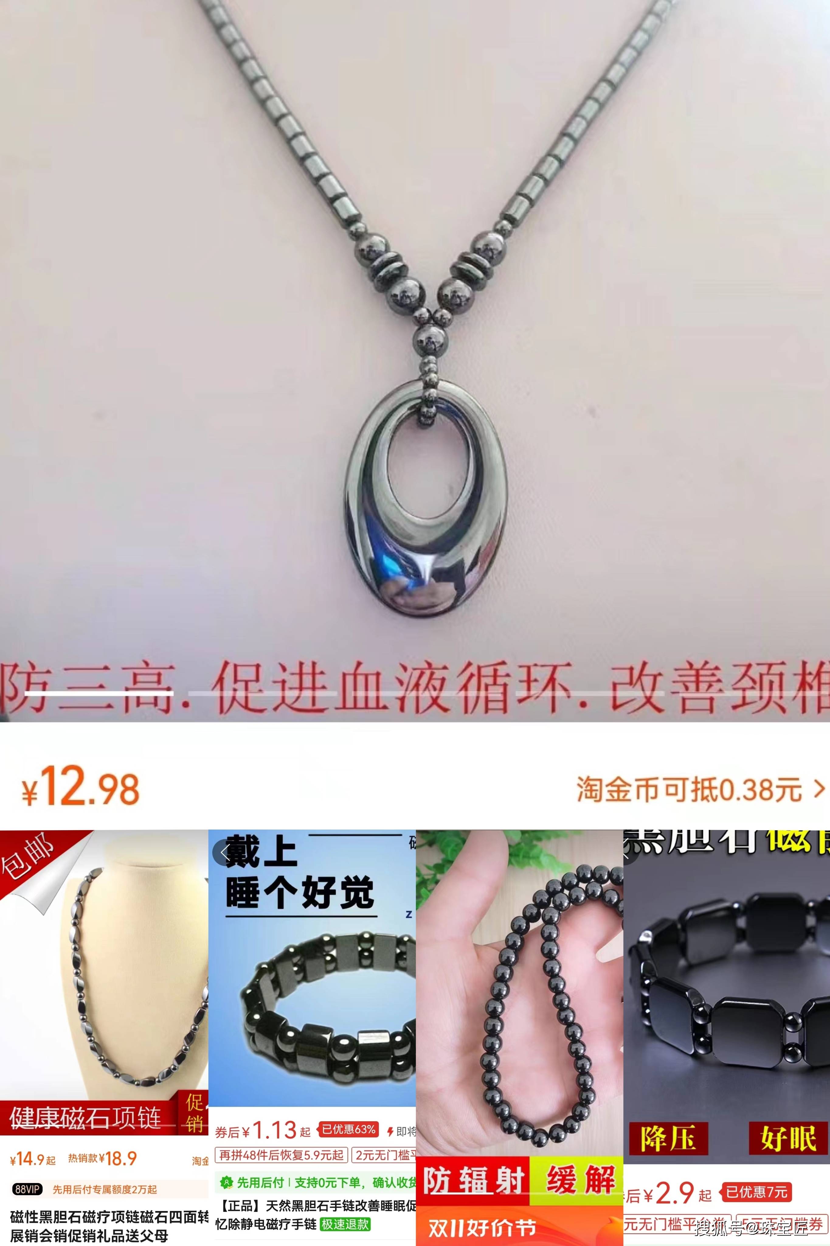 黑胆石,不同商家销售描述的针对"病症"还会各不相同,价格上也是高跌