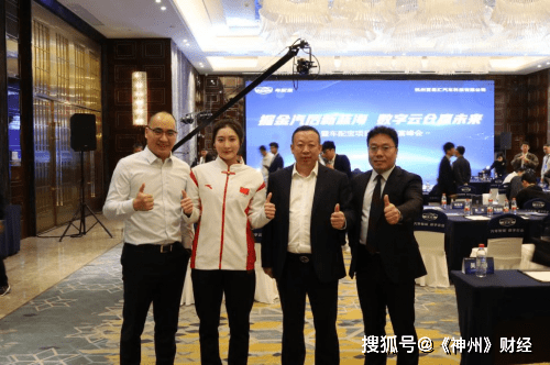 重磅！世界散打冠军刘汉凤正式代言车配宝，助力国产品牌，迈向世界_搜狐汽车_搜狐网
