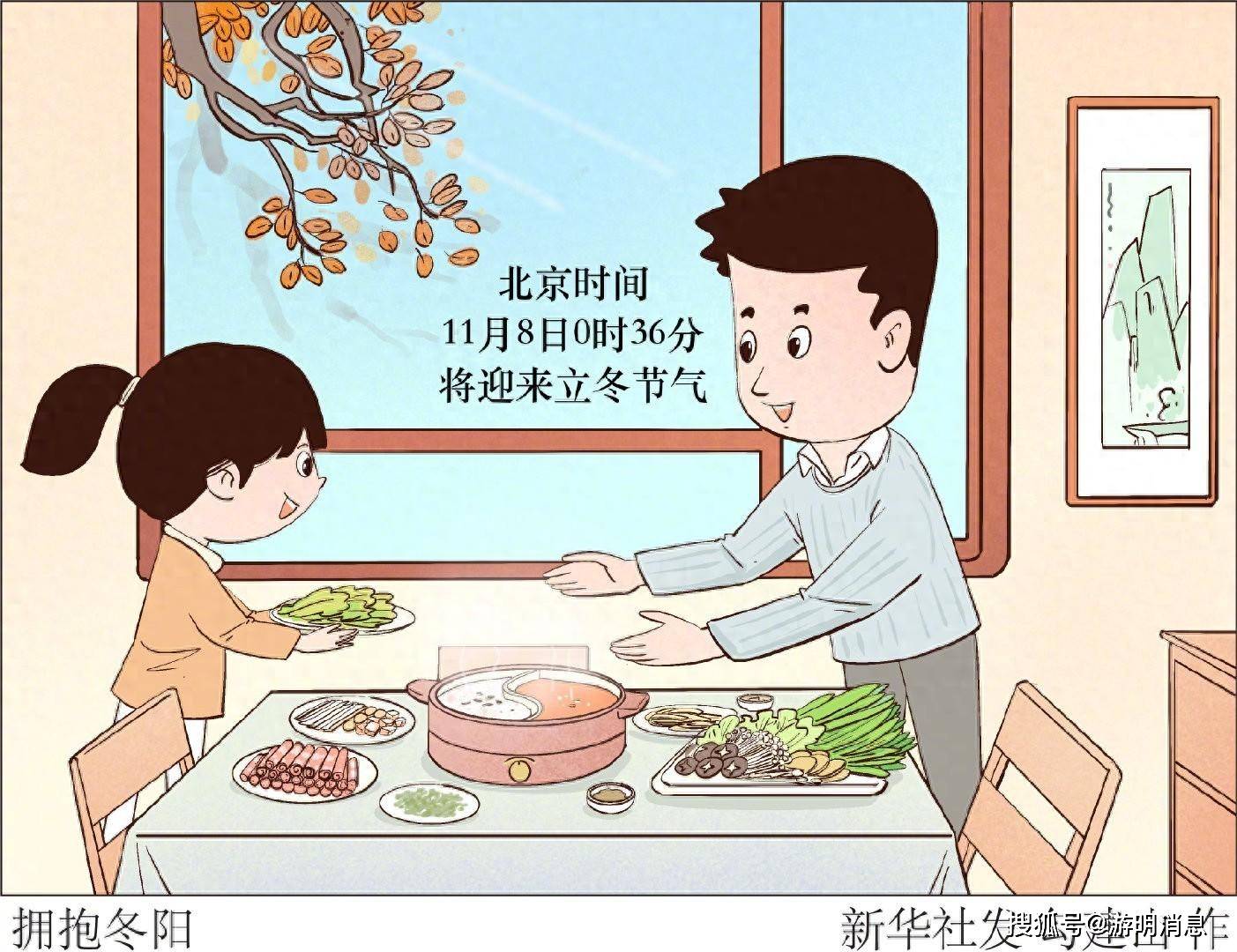 立冬吃饺子