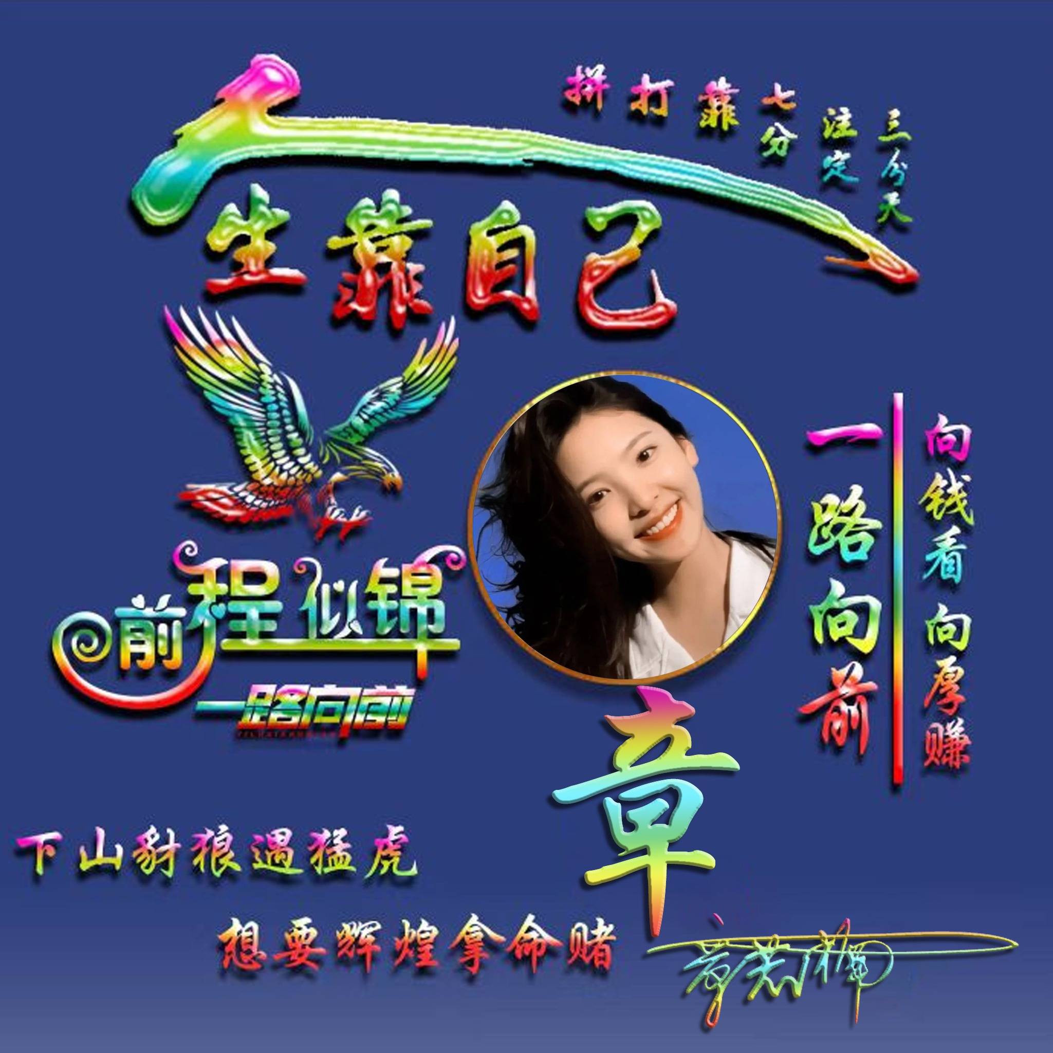姓氏头像第628期,大展宏图励志艺术签名头像,遇见更好的自己_眷恋