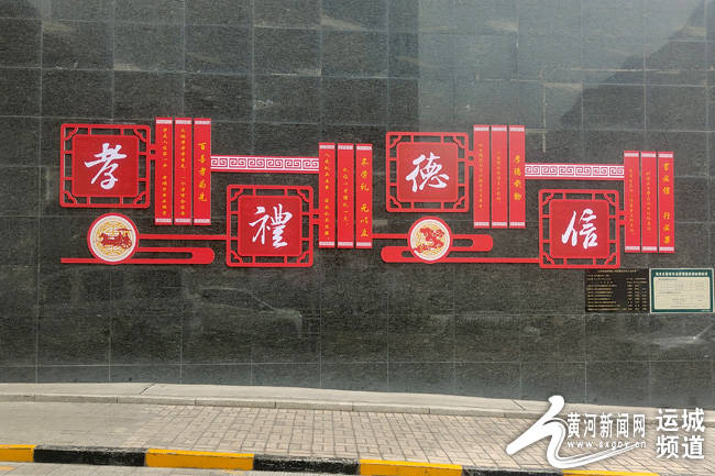 河津市纪委监委:推进孝廉文化建设 助力优化营商环境