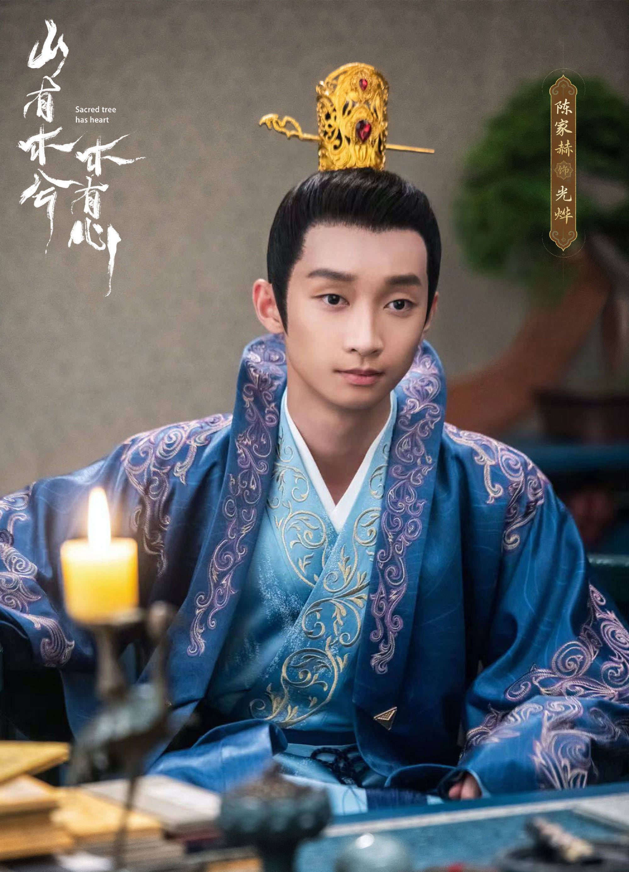 这部电视剧由陈家赫,周漾玥等青年演员们主演.