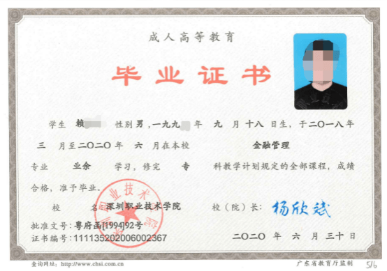 学生学完教学计划规定的课程,考核成绩合格,符合毕业条件者,由深圳