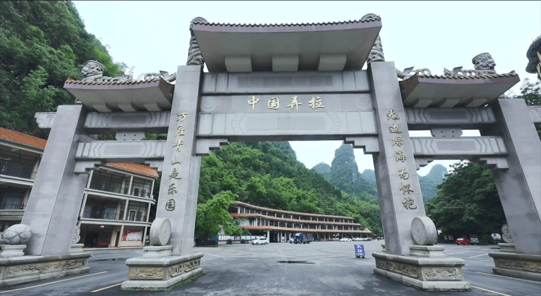 祝贺"中国弄拉景区"入围《发现品牌》栏目评选 品牌纪录片成功登陆