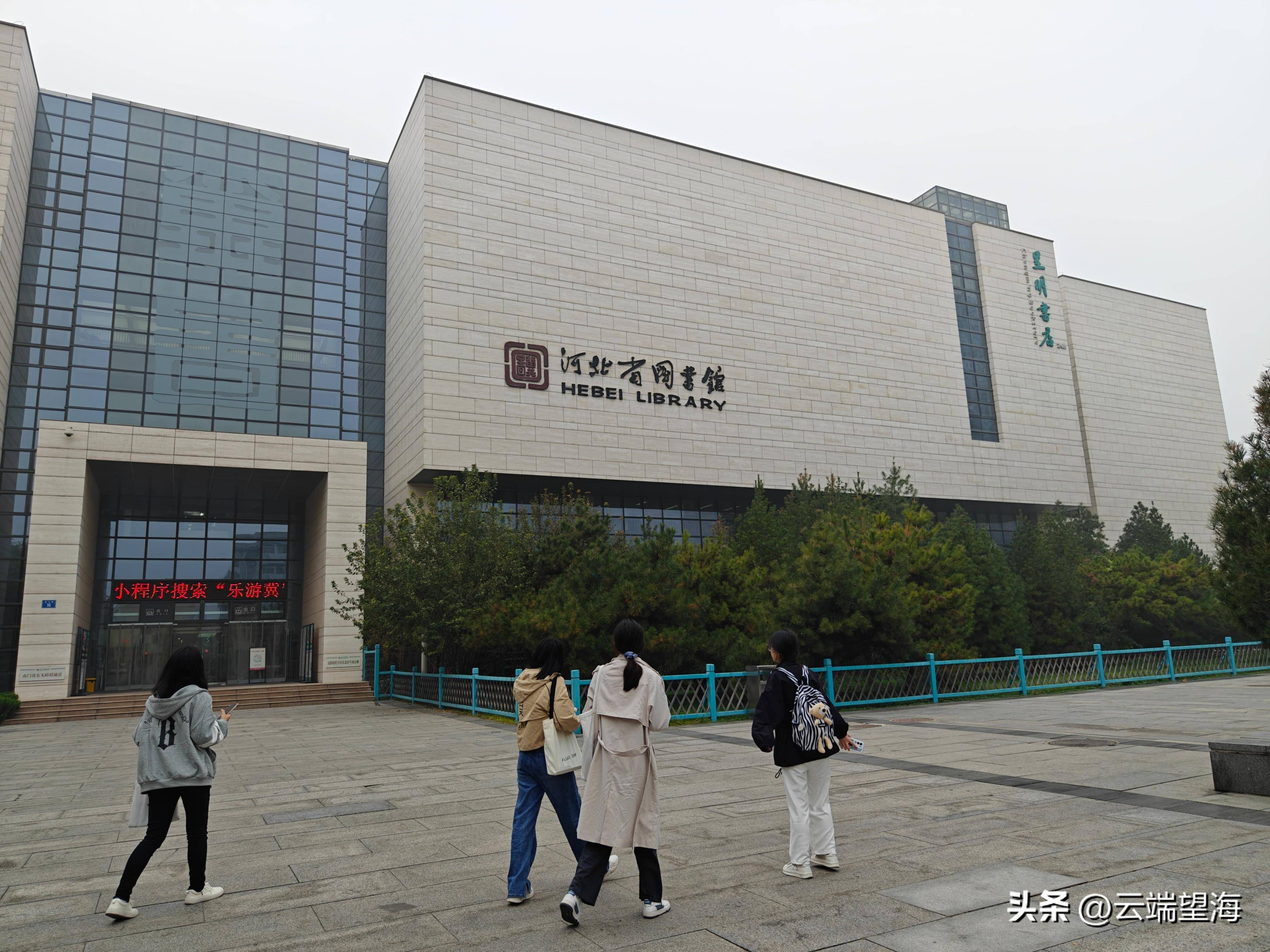 云游河北省图书馆学习氛围到位,效率倍增_石家庄_手机_读者