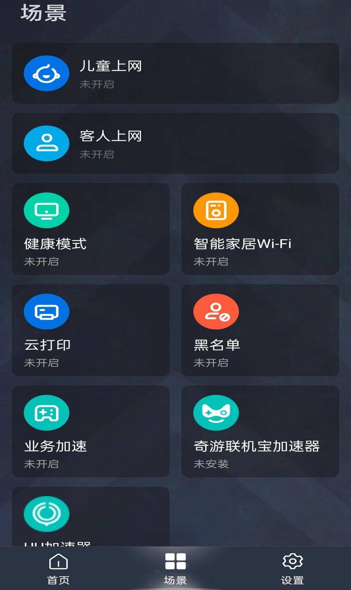 3重电竞加速，全屋覆盖穿墙王，锐捷天蝎电竞路由器体验