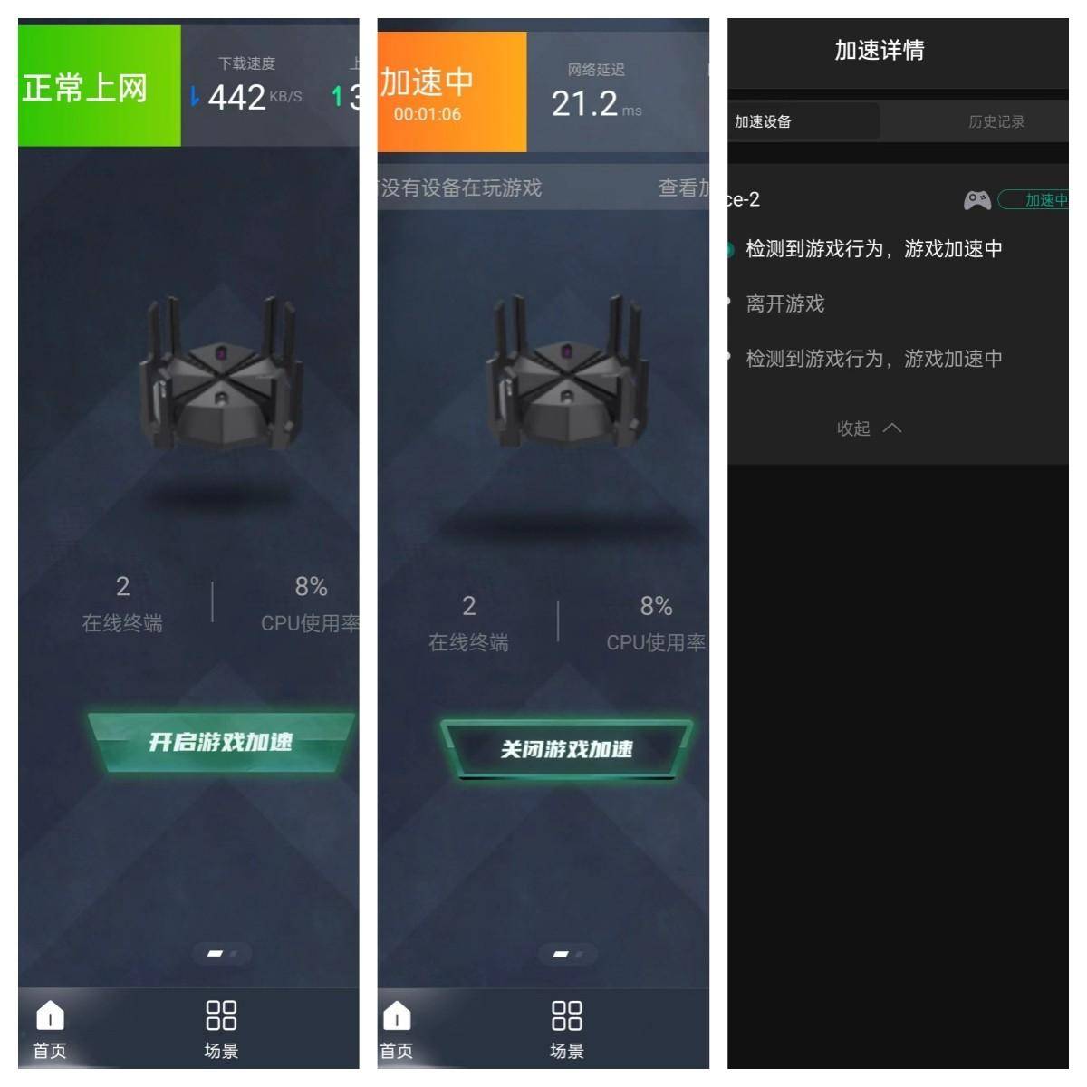 3重电竞加速，全屋覆盖穿墙王，锐捷天蝎电竞路由器体验