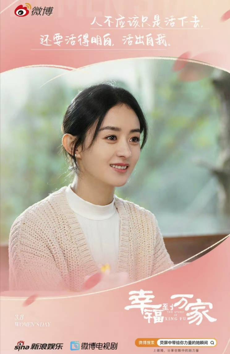 赵丽颖两部剧入围微博视界大会:幸福与半夏同行!_颖宝_万家_作品