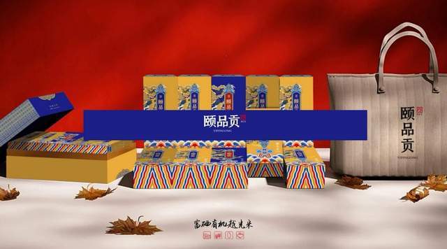 让全世界都能吃到"东港有礼颐品贡富硒有机越光米