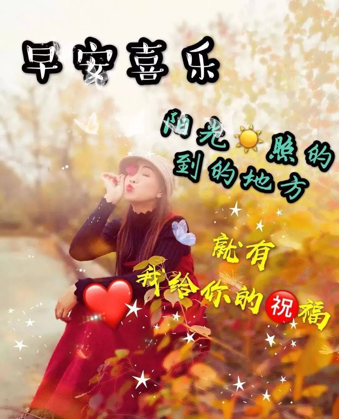 9张最新创意唯美的冬日早安祝福图片 不用打字聊天的冬天早上好问候