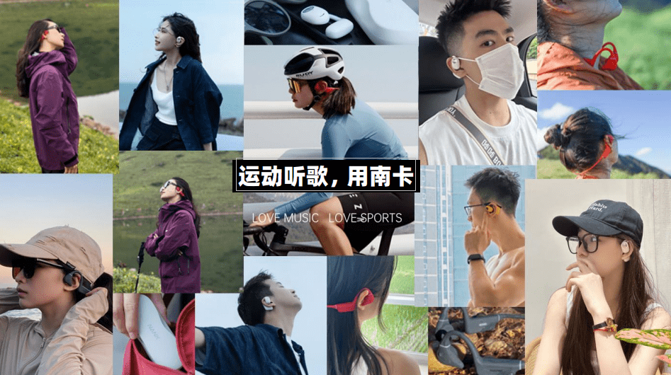 产品力销量一路狂飙的南卡，究竟是如何成为开放式的“头号玩家”？