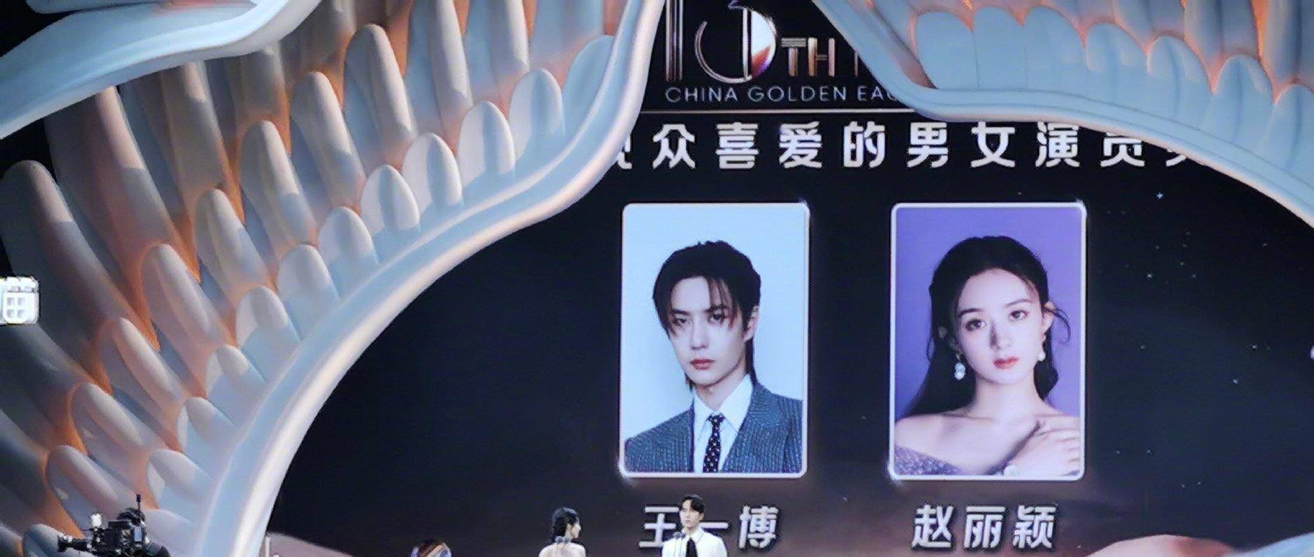 赵丽颖,王一博分获金鹰奖观众喜爱的男女演员奖,有翡cp真的绝!