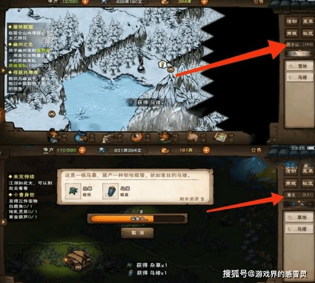 烟雨江湖乌缕哪里采集-乌缕采集位置_玩家_装备_冒险类游戏