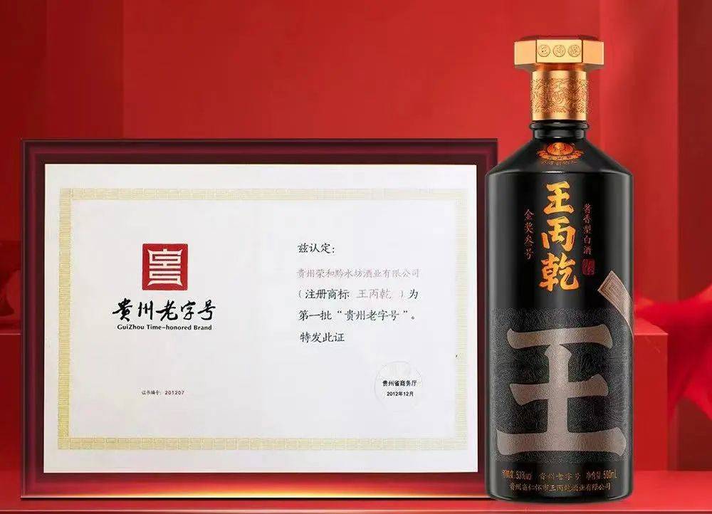 王丙乾酒廠的釀酒史橫跨了近一個世紀,王茅6代嫡傳人風雨守望.