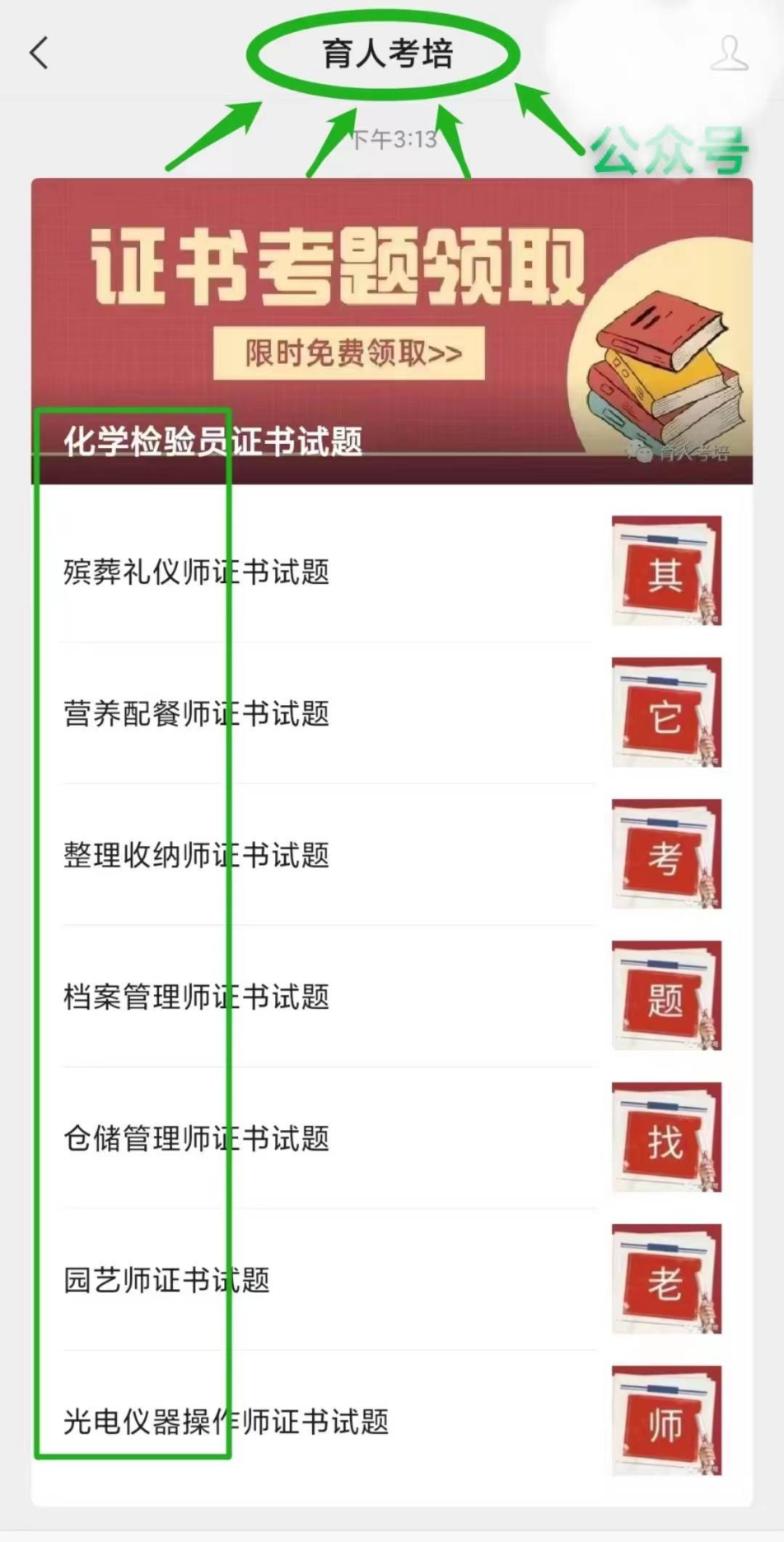 健康營養師證書怎麼報考?