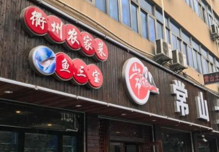 吃遍了外面的饕餮大餐，也依旧迷恋家乡的家常便饭(图3)