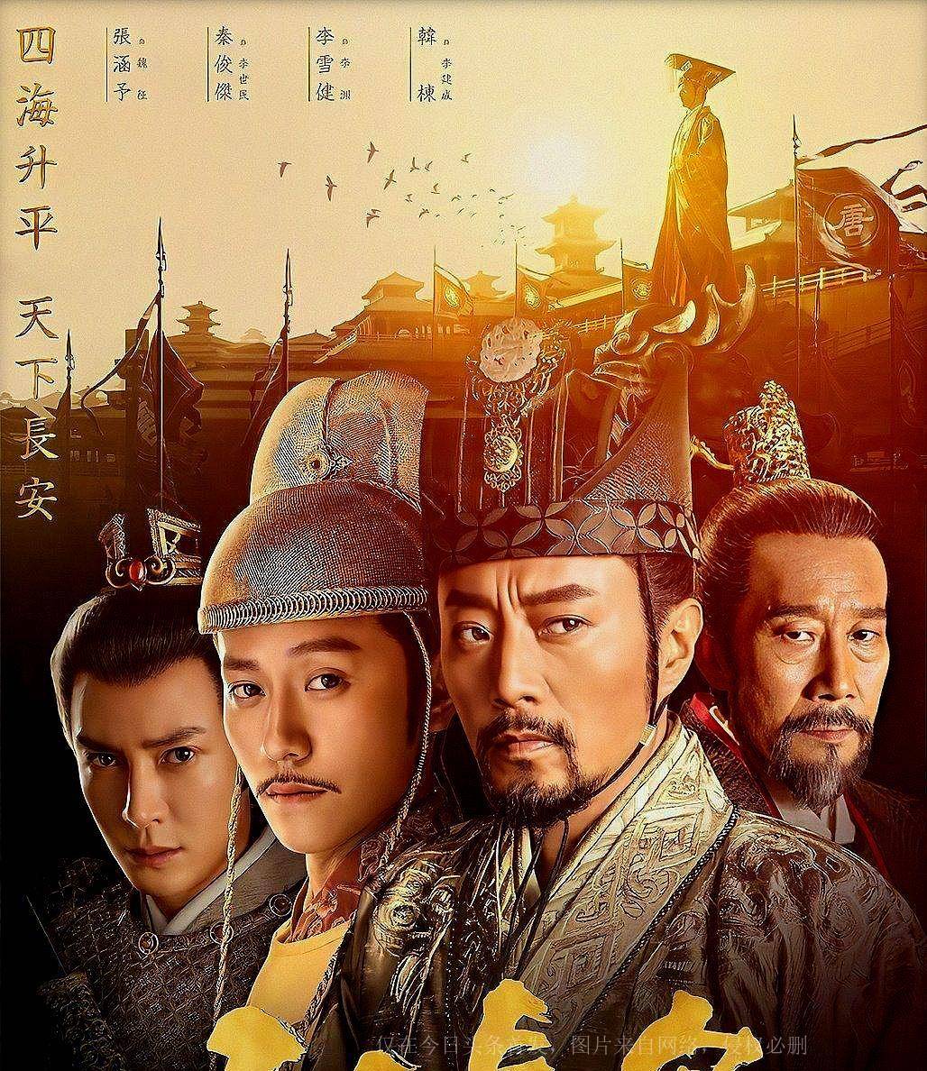 历史剧《天下长安》真的要火,秦俊杰舒畅再续前缘,老戏骨云集_观众