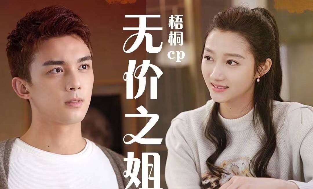 吴磊,关晓彤迎来三搭,王星越,宣璐惊喜加盟,《雪山尽头》启动_观众