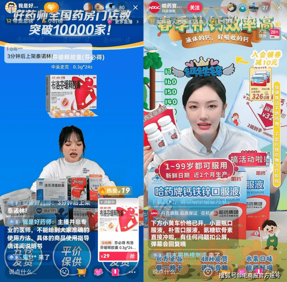 核心问题在于直播卖药不符合药品交易模式,受限于广告法,处方药不允许