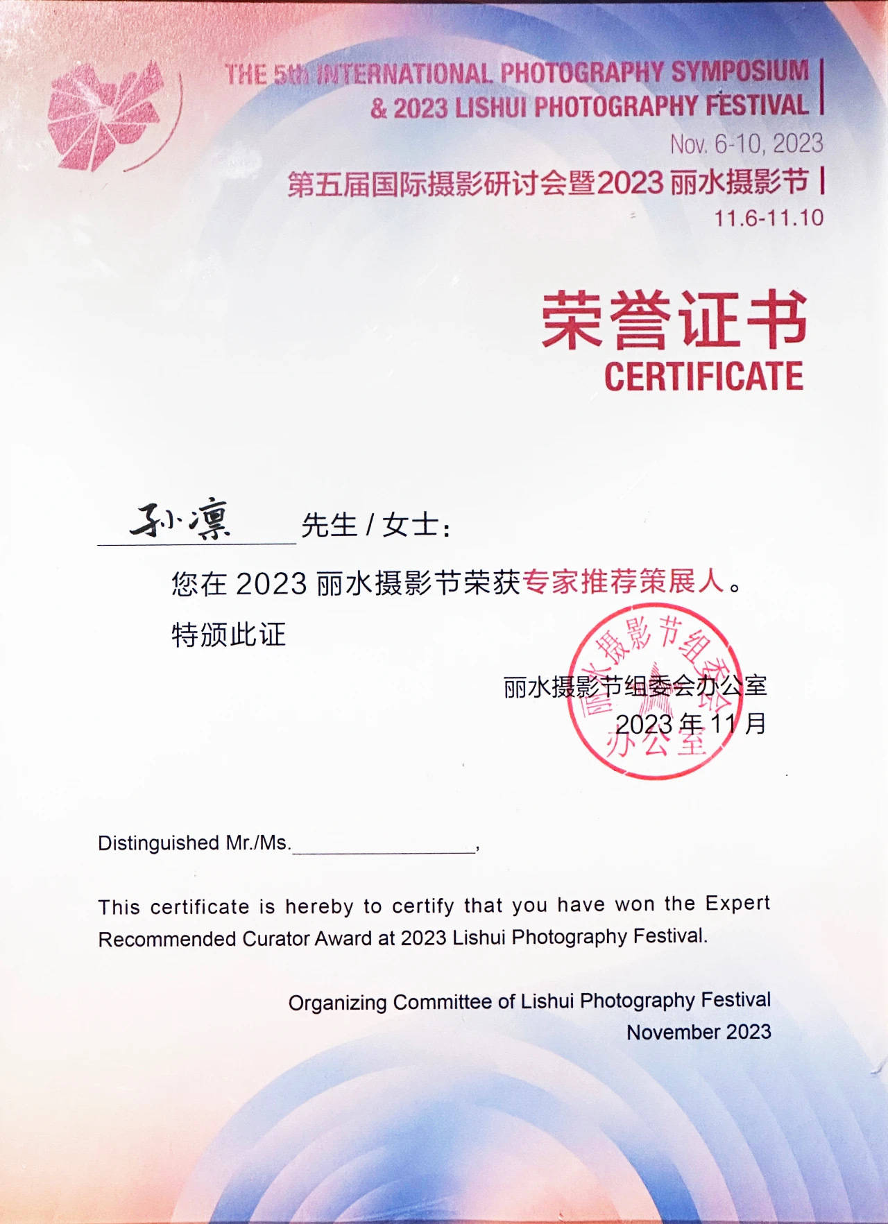 瑞安摄影家斩获2个重要奖项_丽水_荣誉_展览