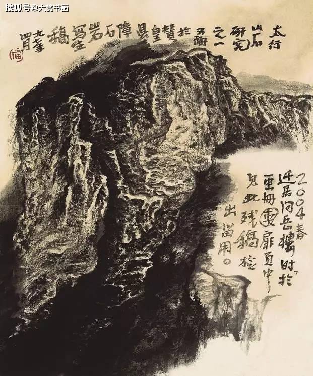 贾又福的作品值不值得收藏?_山水_创作_语言