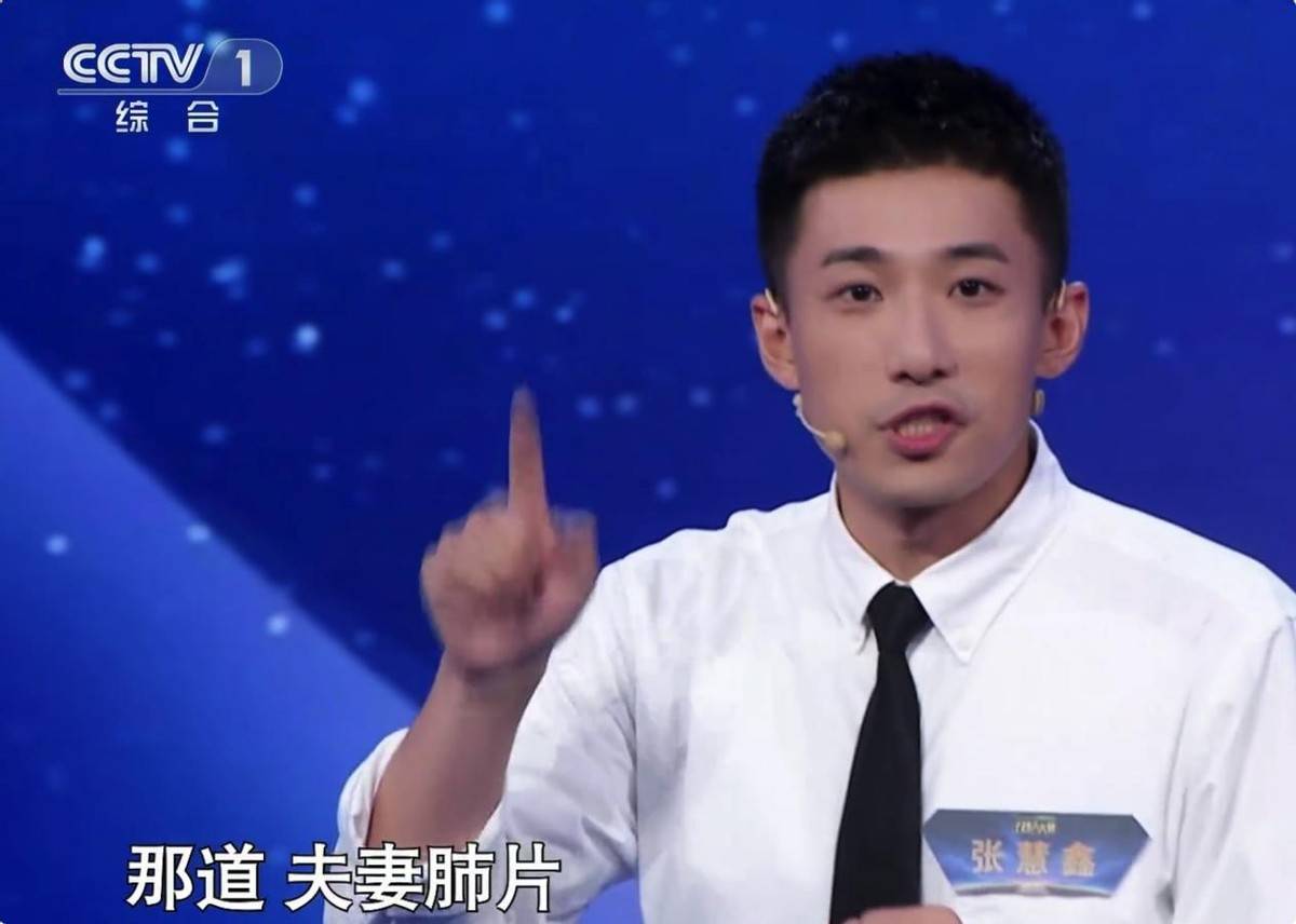 看完这节目里的一位新人,我觉得撒贝宁后继有人了_张慧鑫_观众_选手