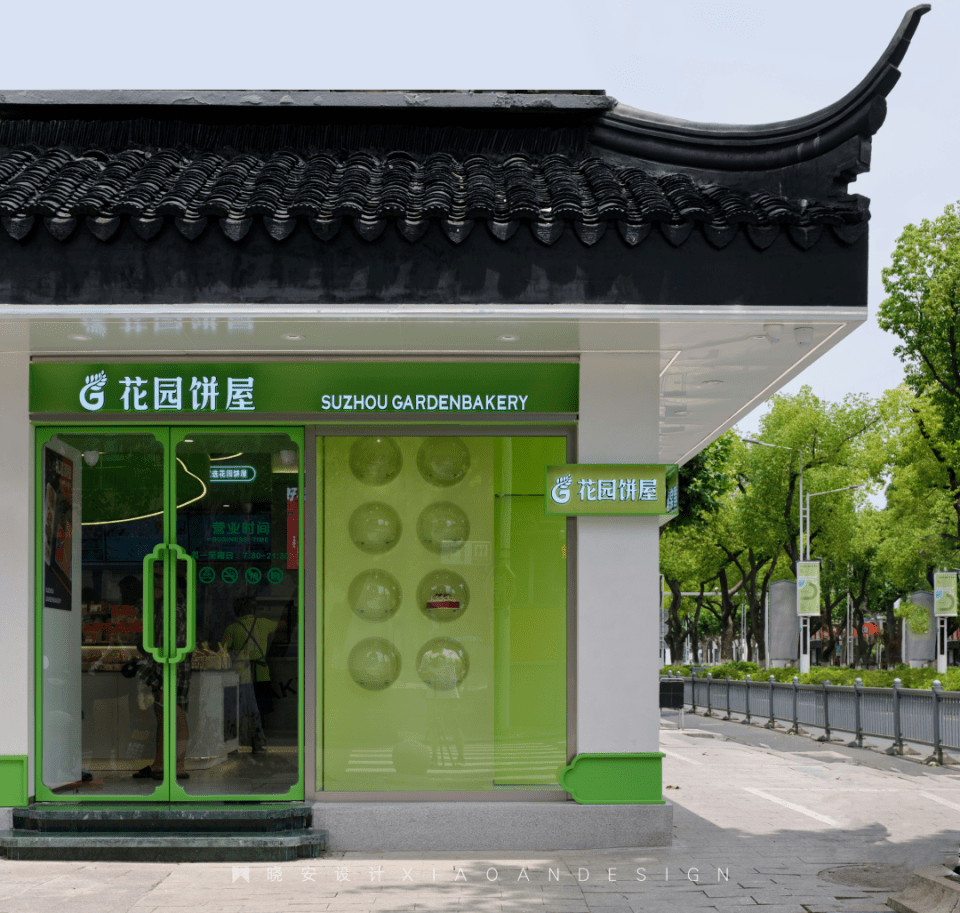 晓安新作|绿野香踪 · 花园饼屋_视觉_实景图_区域