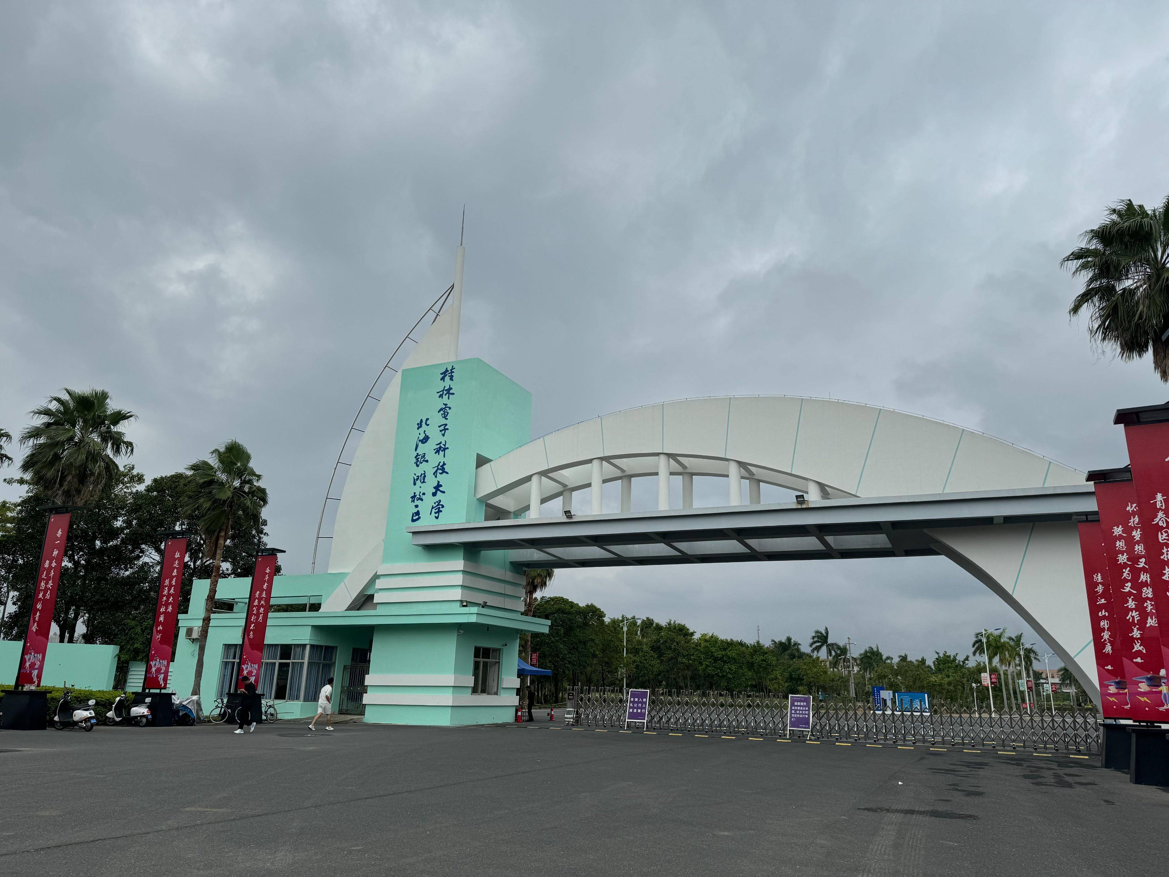 北航北海学院正式转设挂牌,新校名不是"广西海洋学院"