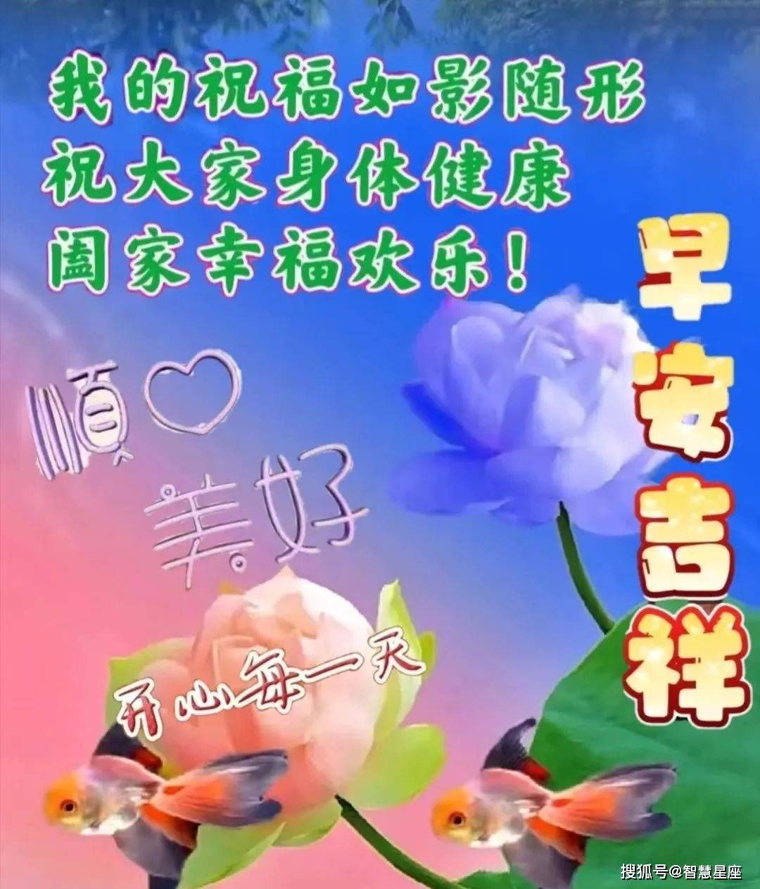 带有日常祝福语的图片图片