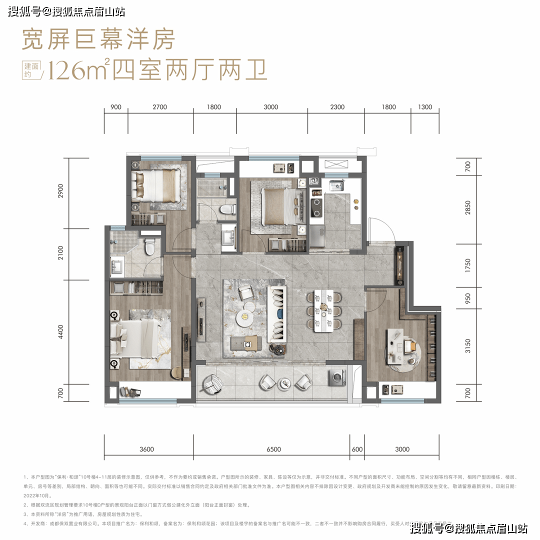 保利和颂能不能买-楼盘动态-价格及周边配套-线上售楼中心_项目_成都_湖区
