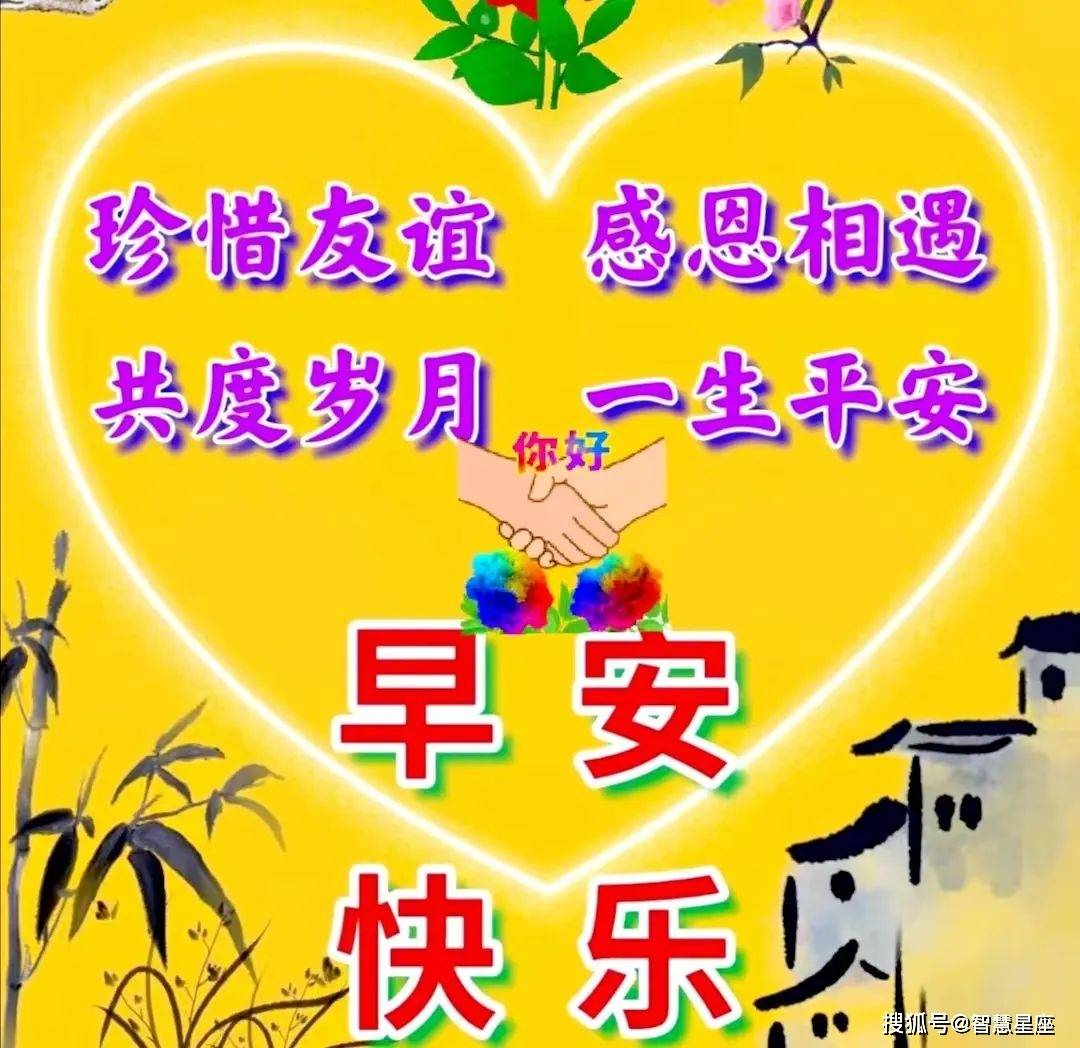 11月14日最新早上好日常祝福语大全,早晨好日常问候语句子!