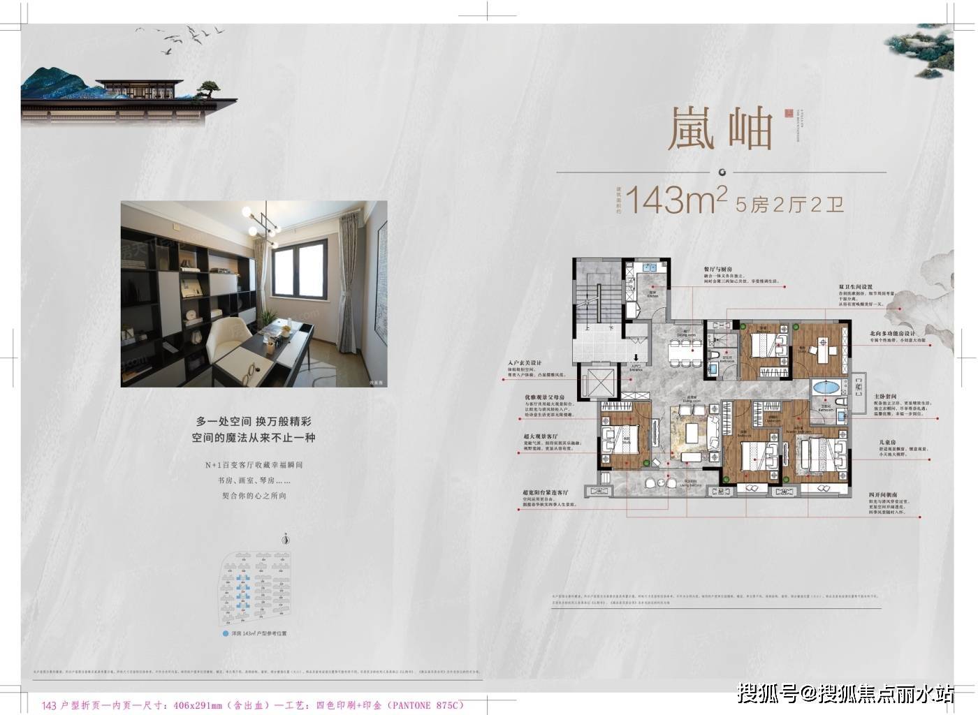 徐州梧桐公馆户型图片