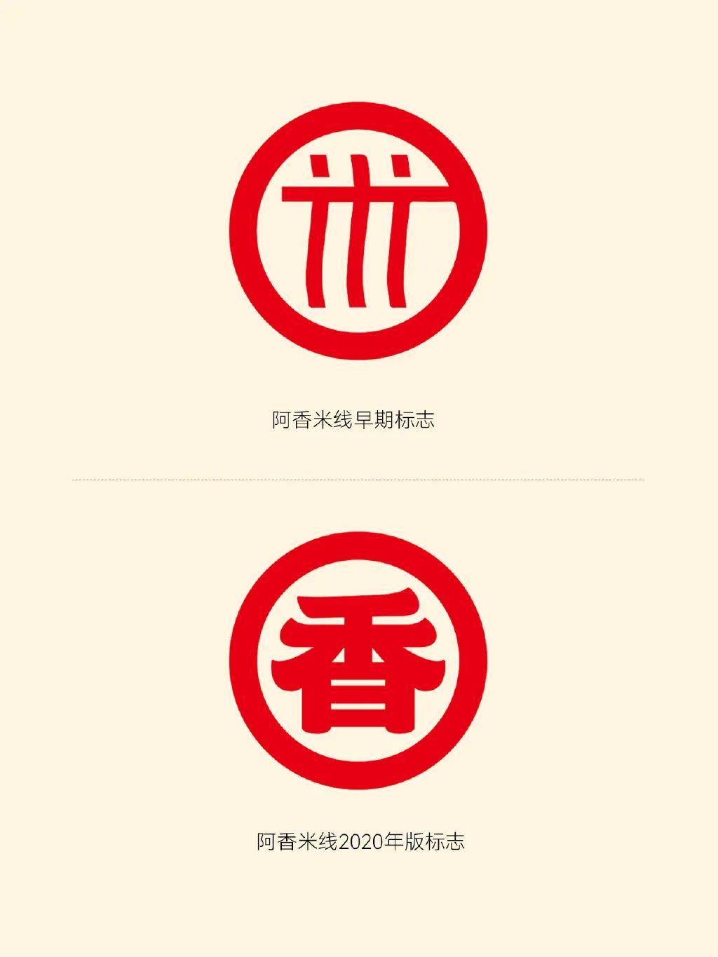 "阿香米线新logo引争议_品牌_设计的_门店