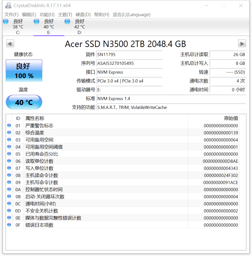 双十一装机:性价比固态硬盘就选它!宏碁暗影骑士龙N3500实测分享!