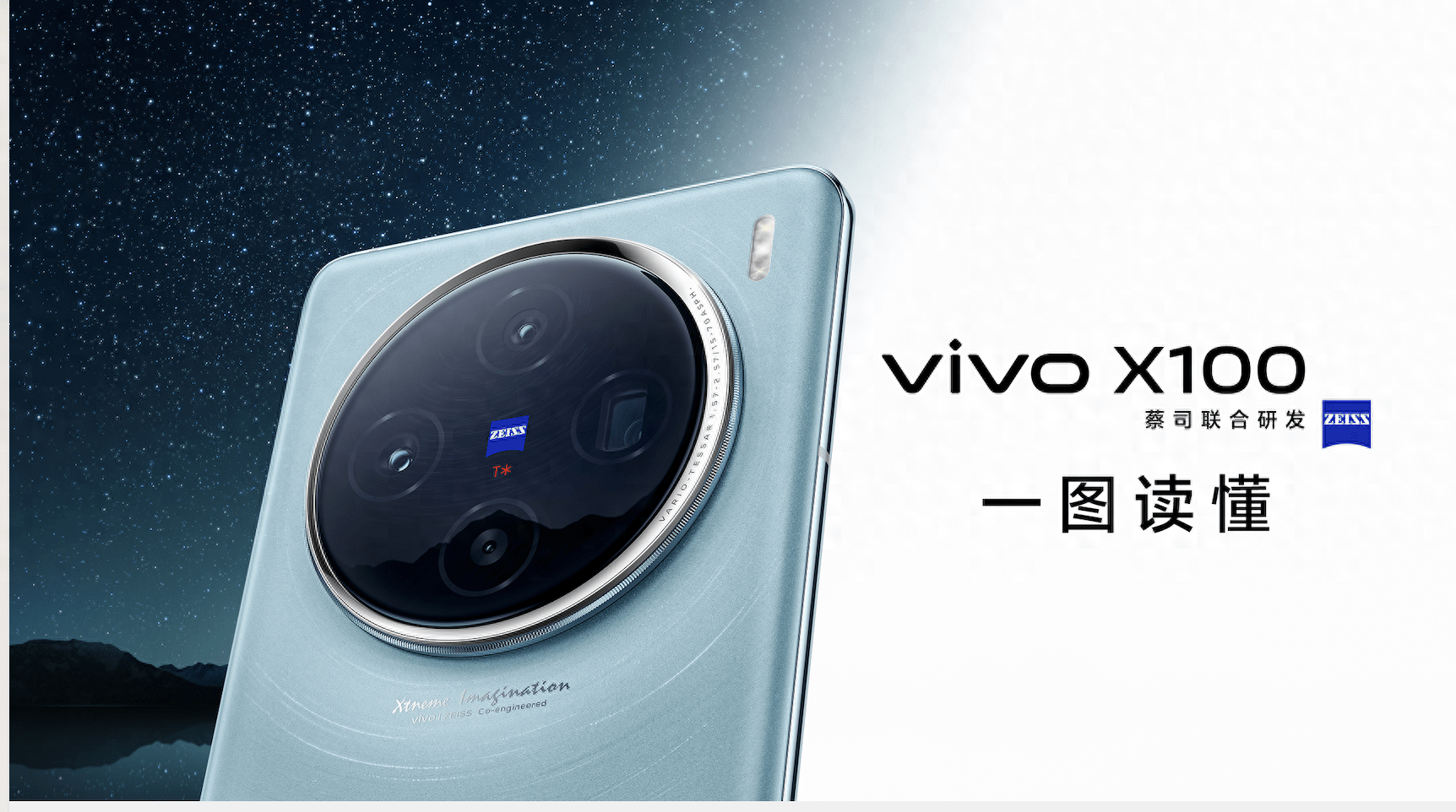 vivo x100正式开发预定渠道,它身上这些亮点赶快看过来_性能_传感器