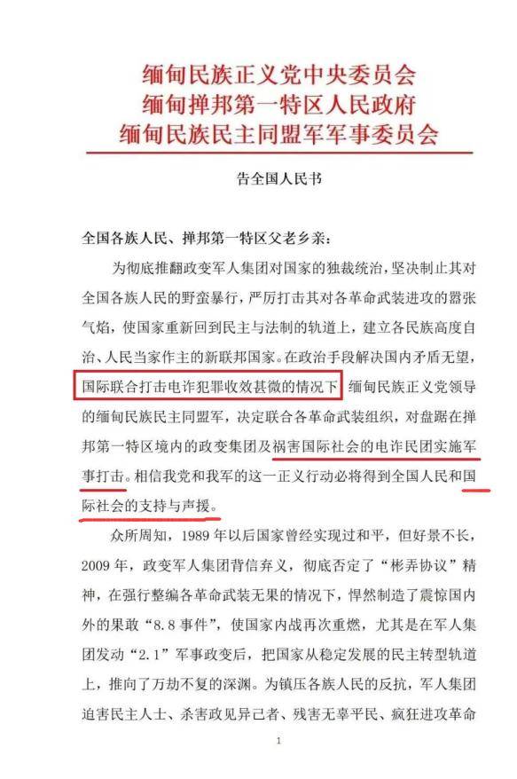除了空投盒饭,缅甸政府对果敢的局势,为何几乎插不上手?