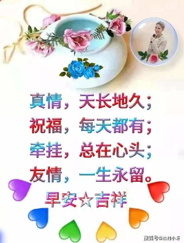 2023冬日早上好图片带祝福语 11月唯美冬天早安问候祝福表情图片_生活