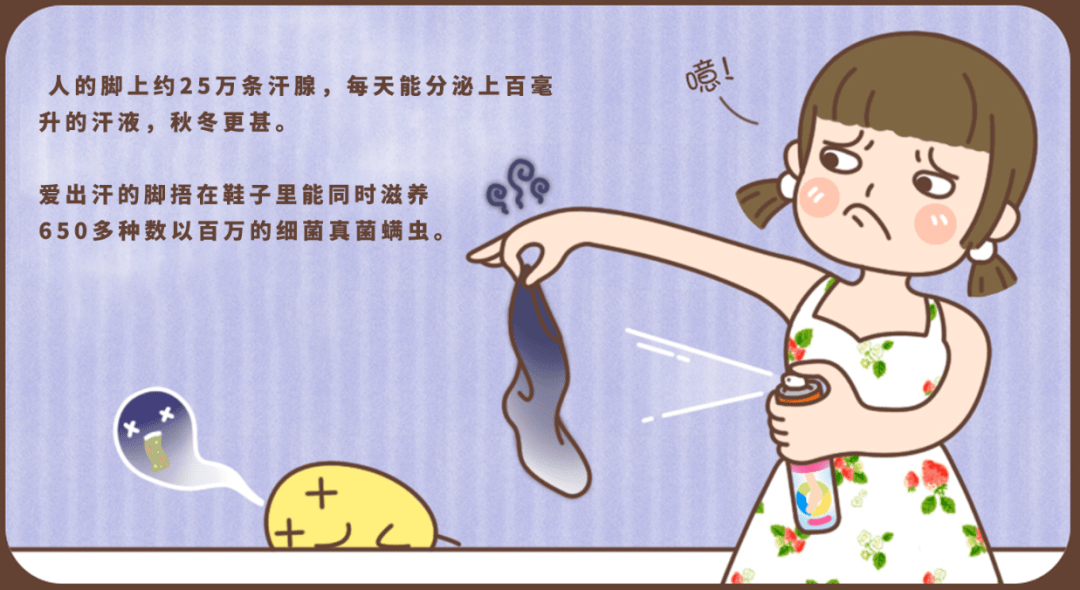 每次脱鞋时,难言的气味就跟着冒出来,特别是遇到逛街试鞋,做客换鞋等