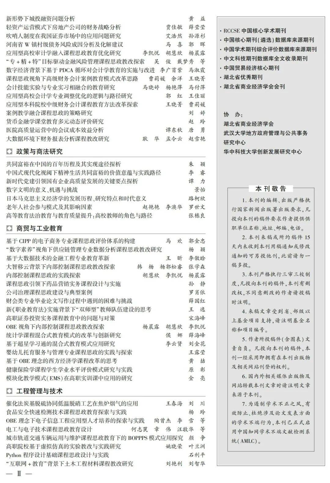 研究_教育_路径
