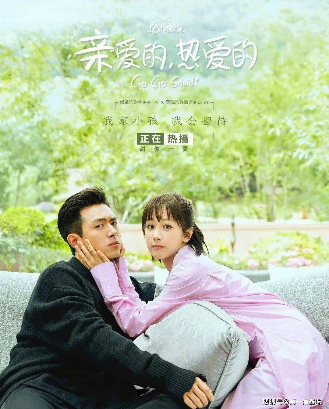 这部剧是杨紫和李现继《亲爱的,热爱的》合作之后的二搭.