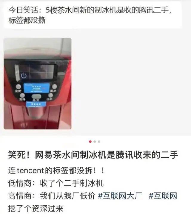 网易公开举报雀巢售卖二手制冰机，雀巢中国：该机并非雀巢生产！