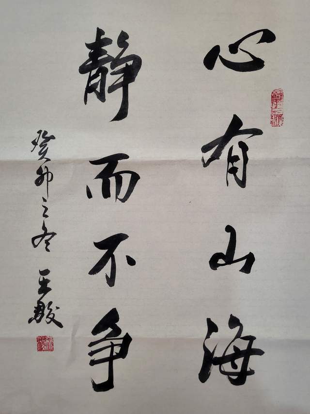 当代书画名家王骏——赓续中华文脉 弘扬传统文化网络邀请展_艺术