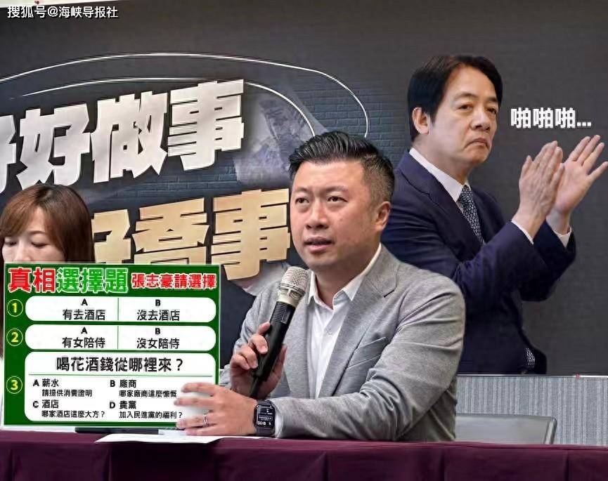 民进党桃色丑闻连环爆,学者讽:"台湾要赢"变"呆丸