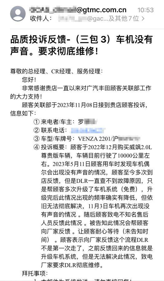 万般无奈的拿起手机,拨通了广汽丰田顾客服务中心400的客服电话