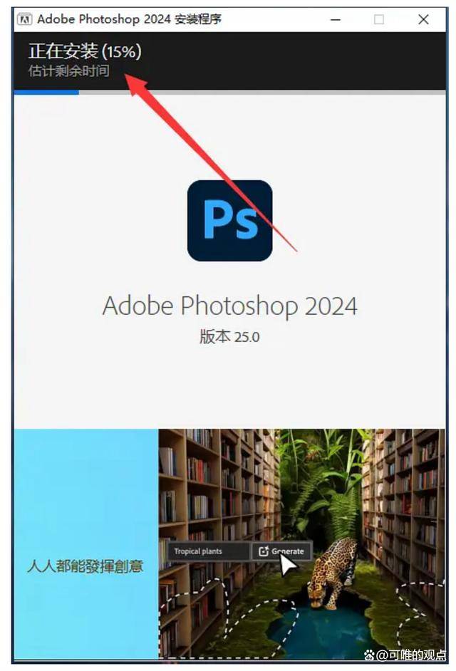 Photoshop2024版带神经网络滤镜安装教程