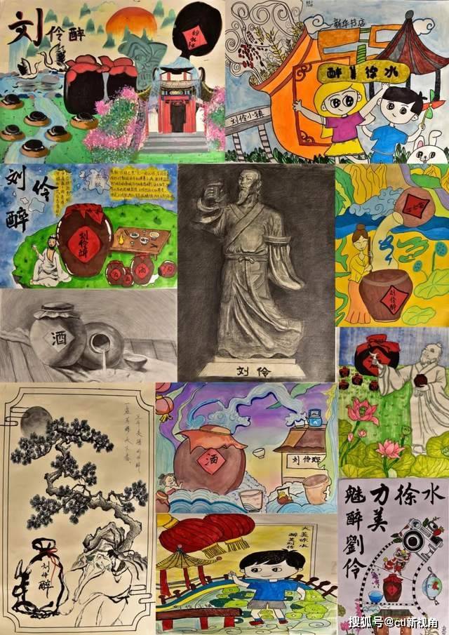 "魅力徐水 醉美刘伶", 保定市徐水区少儿绘画大赛获奖作品揭晓_齐白石