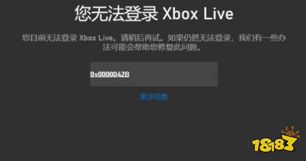 xbox错误代码大全 xbox错误代码及解决方法分享