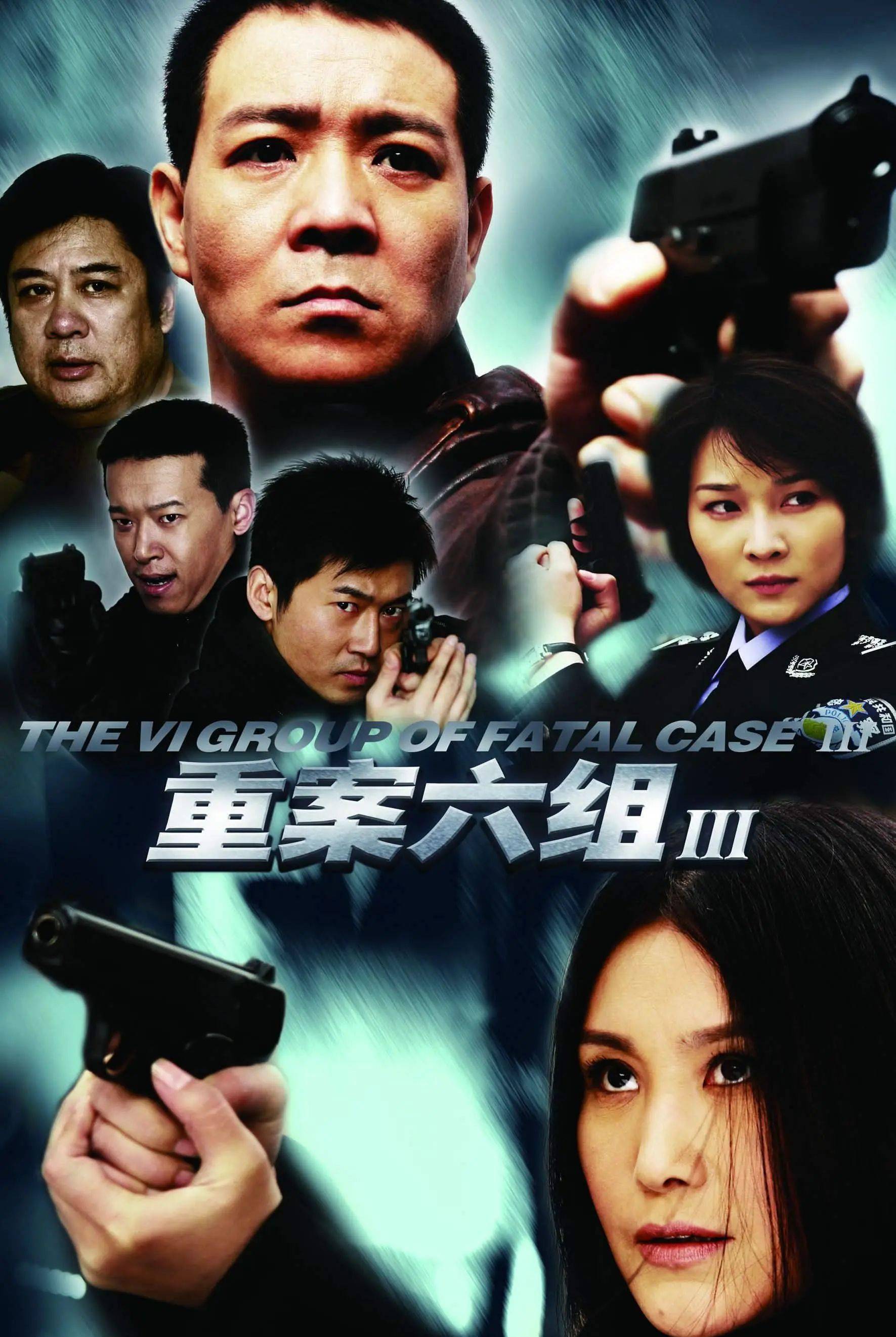 《重案六组》四大金刚之邢岷山:演佟林气得流泪,娶恩师女儿为妻