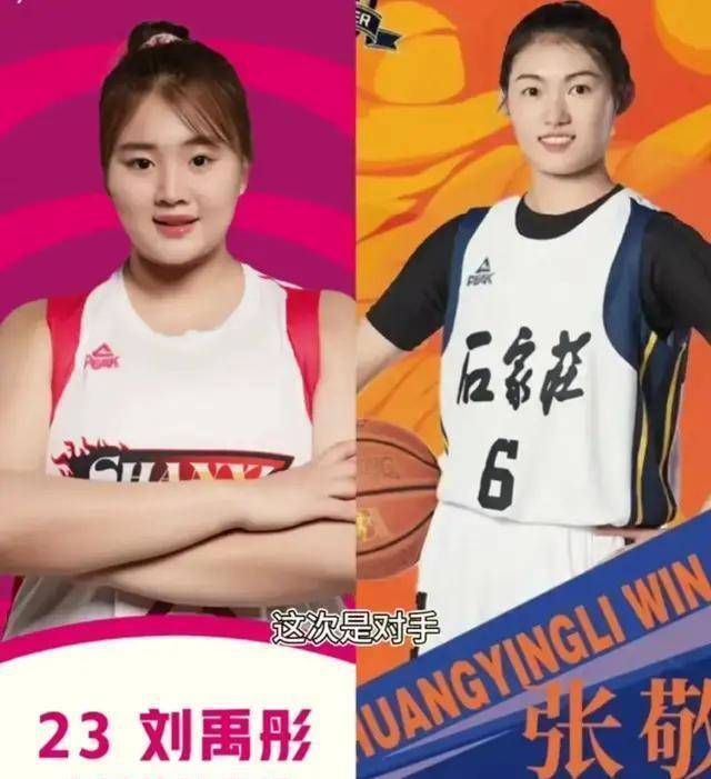 刘雨桐带领山西逆袭,山西女篮逼近巅峰!_比赛_球员_四川